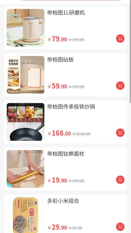 乐龄佳最新版v1.9.24 3
