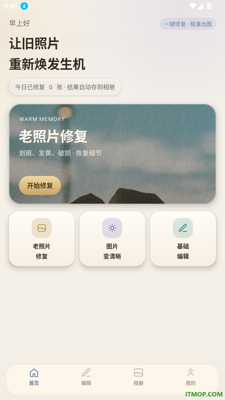 Remi老照片手机版