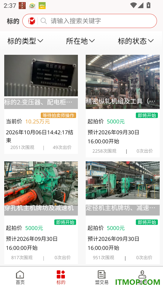盟拍网官网版