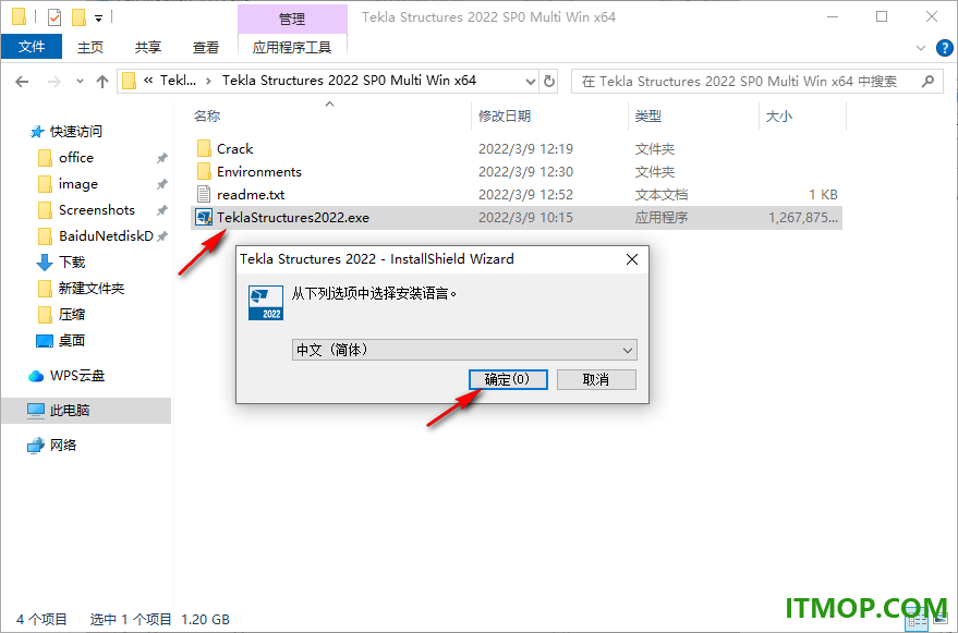 tekla structures2022中文版
