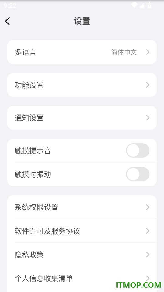 集大成智家手机版