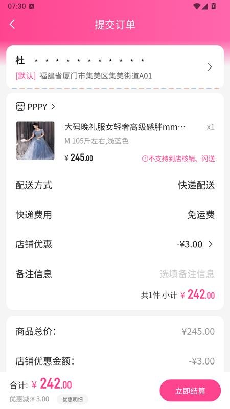 PPPY免费版v1.0.1 3
