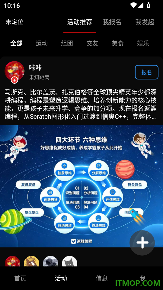 返鲤官网版
