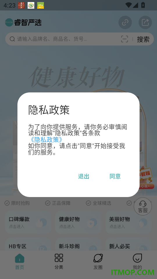 睿智严选最新版