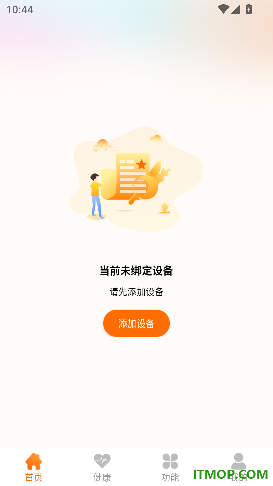 颐守护手机版