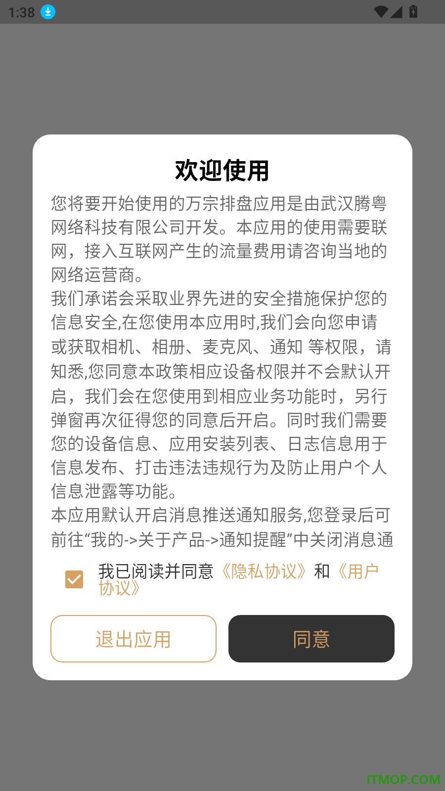 万宗排盘手机版