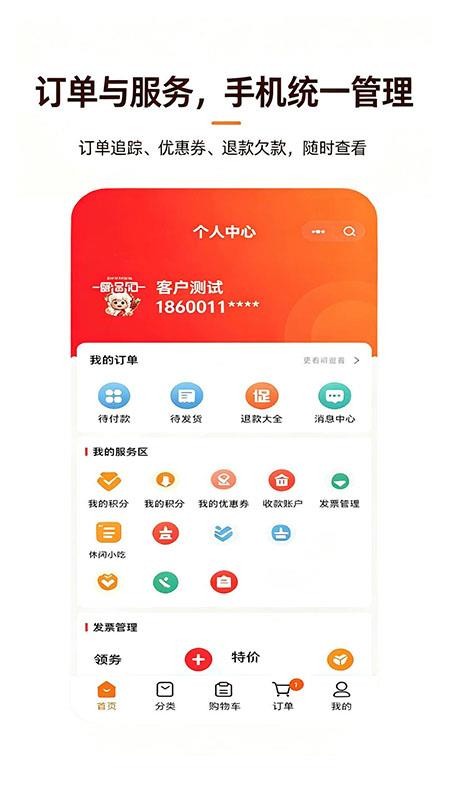 烧品汇官网版v3.3.809 3