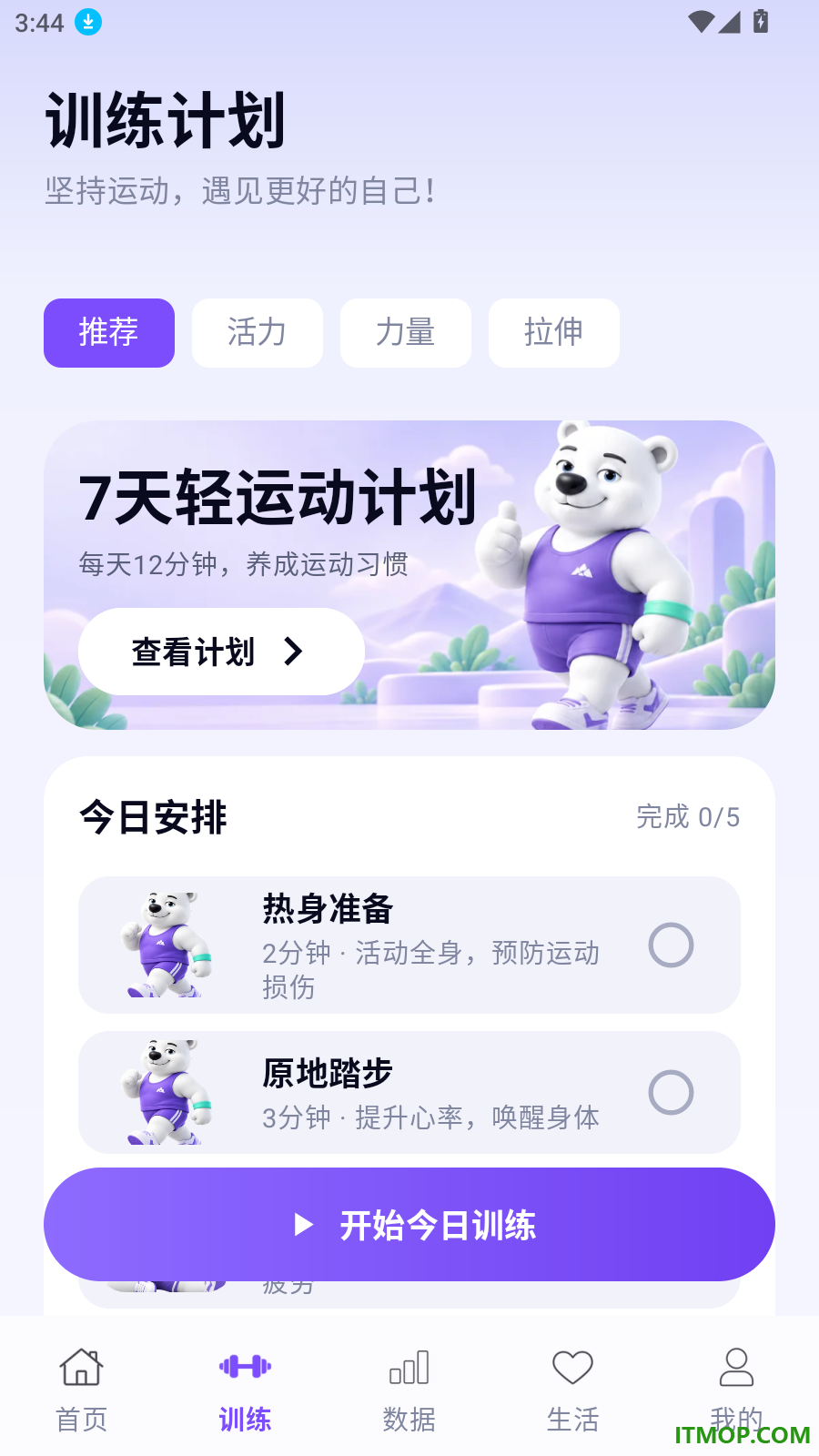 漫旅步步手机版