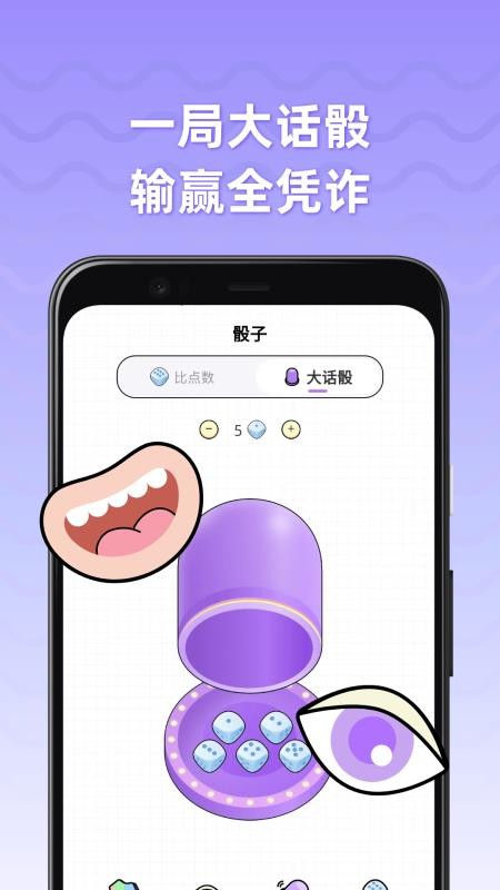 快趣小决定免费版v1.0.9(2)