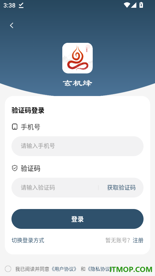 玄机烽最新版