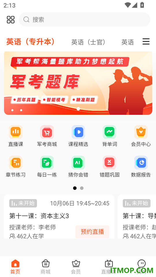 军考题库最新版