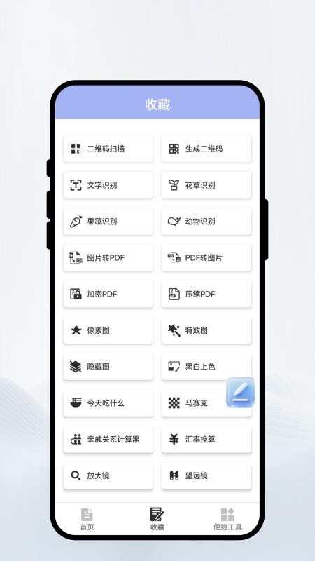 云笺扫描手机版v2.0.3(3)
