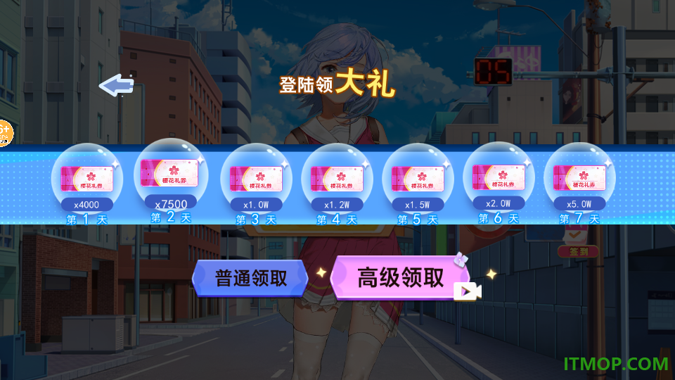 樱花梦幻校园女孩游戏