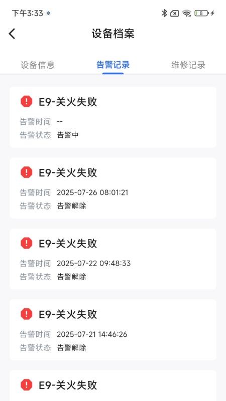 智博立租赁官方版v1.3.0 1