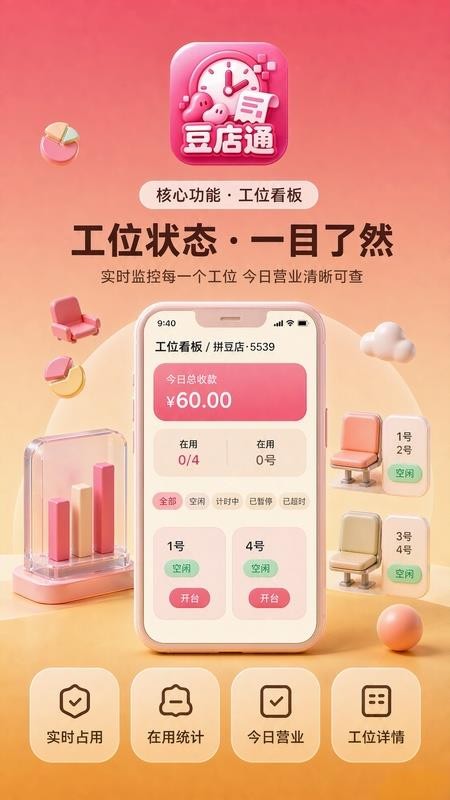 豆店通手机版v1.2.23 2