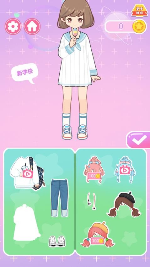换装变美美游戏v1.0.4 3