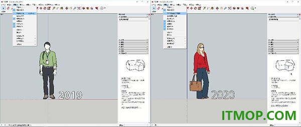 sketchup pro 2020免费中文版 