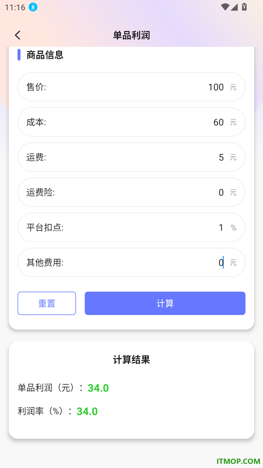 ROI计算器免费版