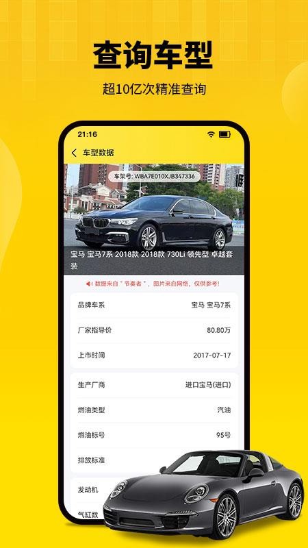 节奏者官方版v1.1.53 2