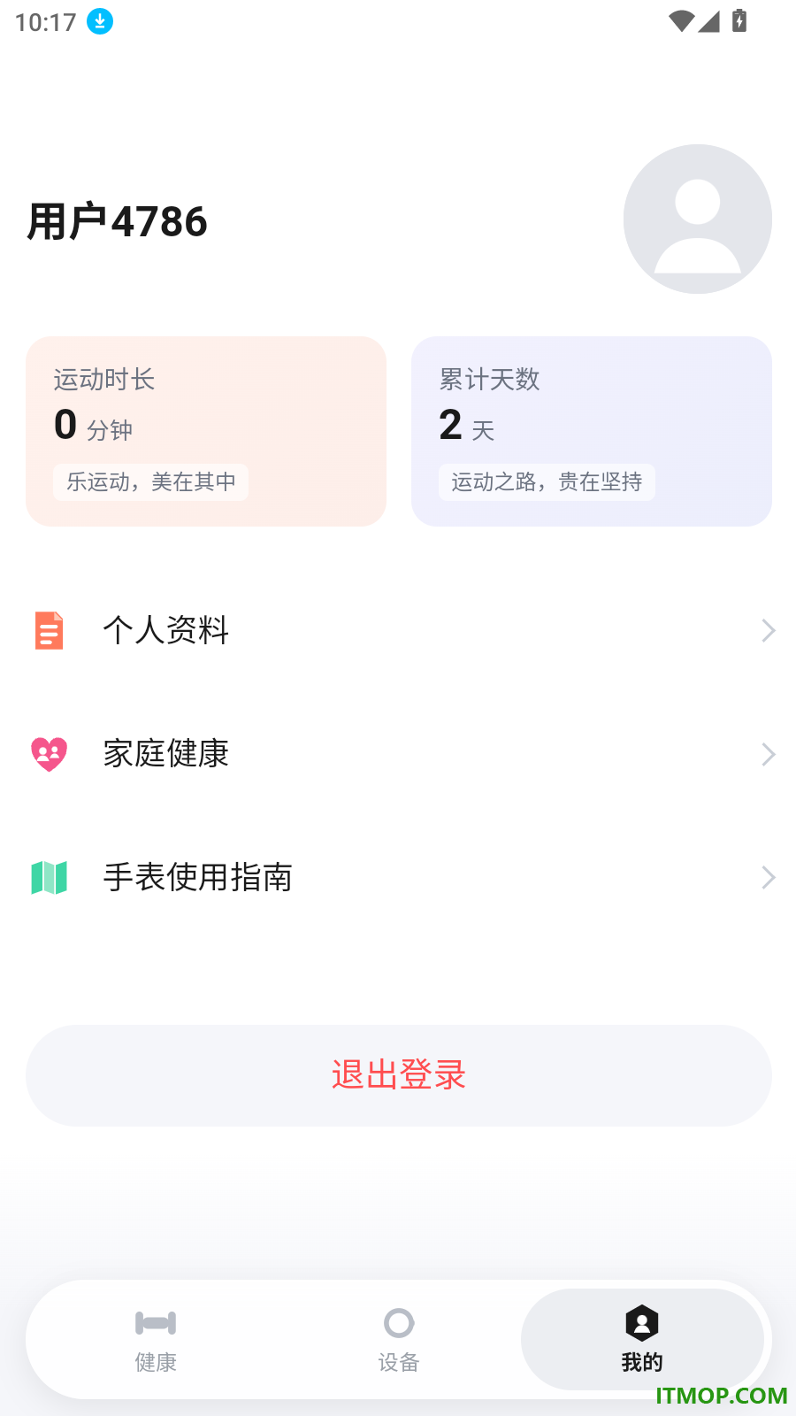 哈喽滴嘟免费版