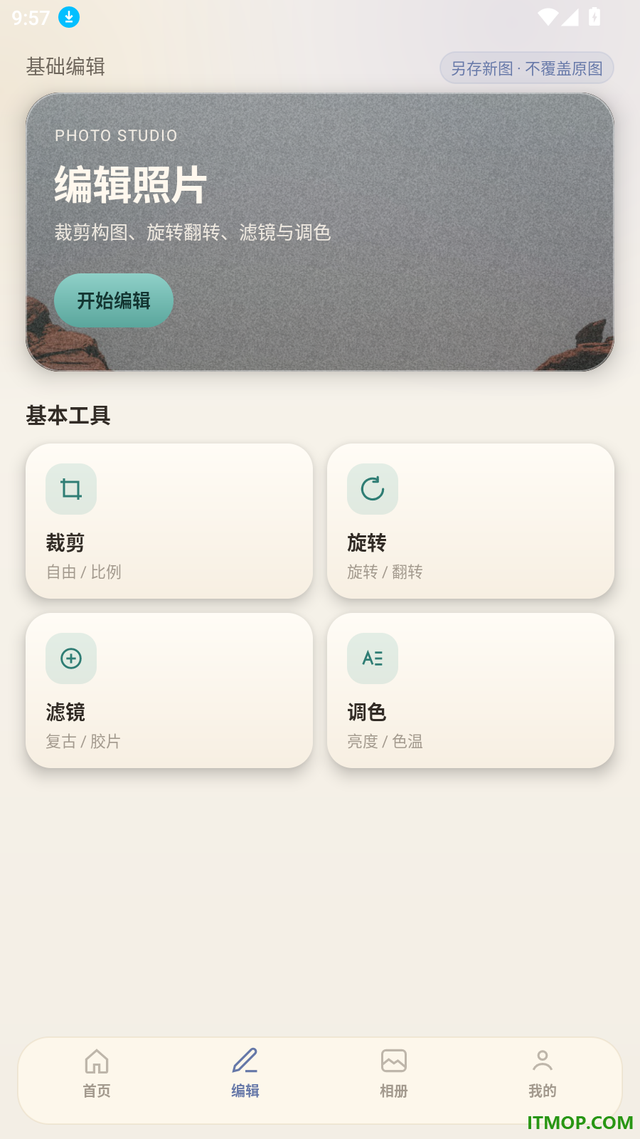 Remi老照片手机版