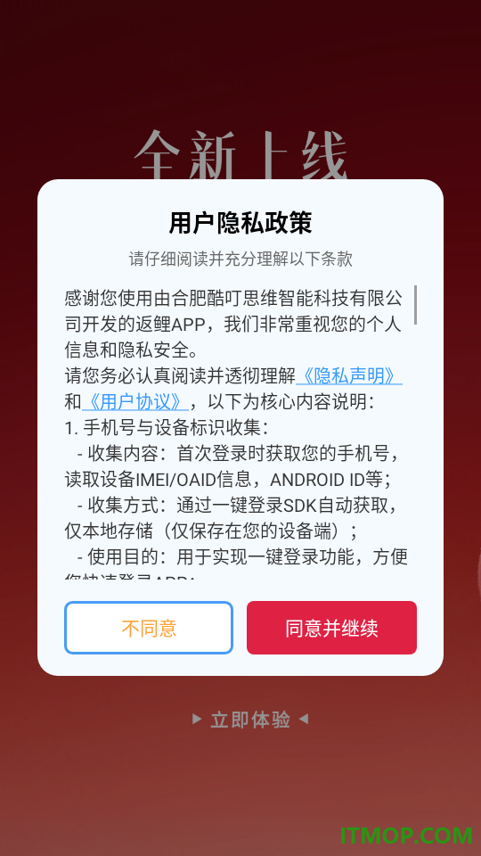 返鲤官网版