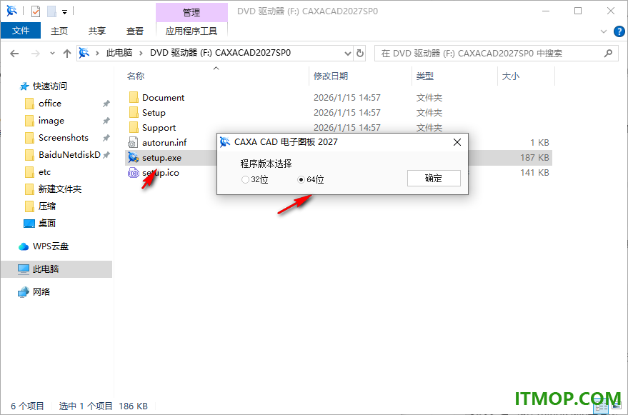 caxa cad电子图板2027中文特别版