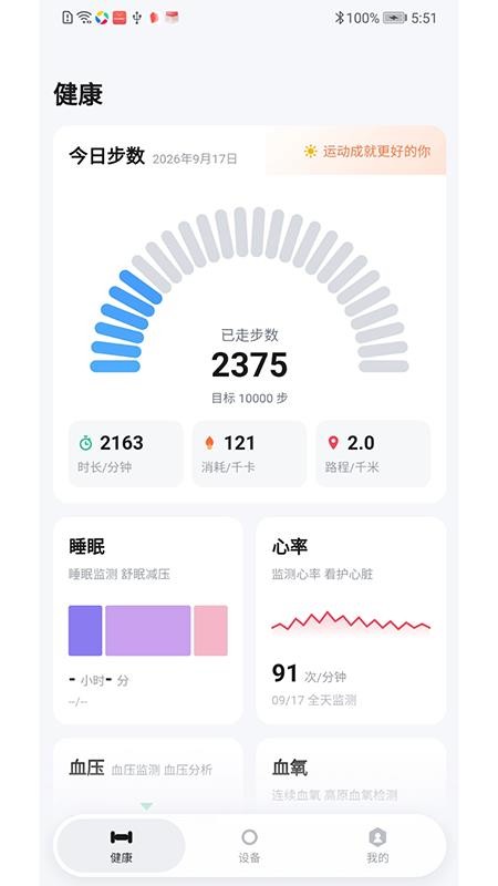 哈喽滴嘟免费版v1.0.2 3