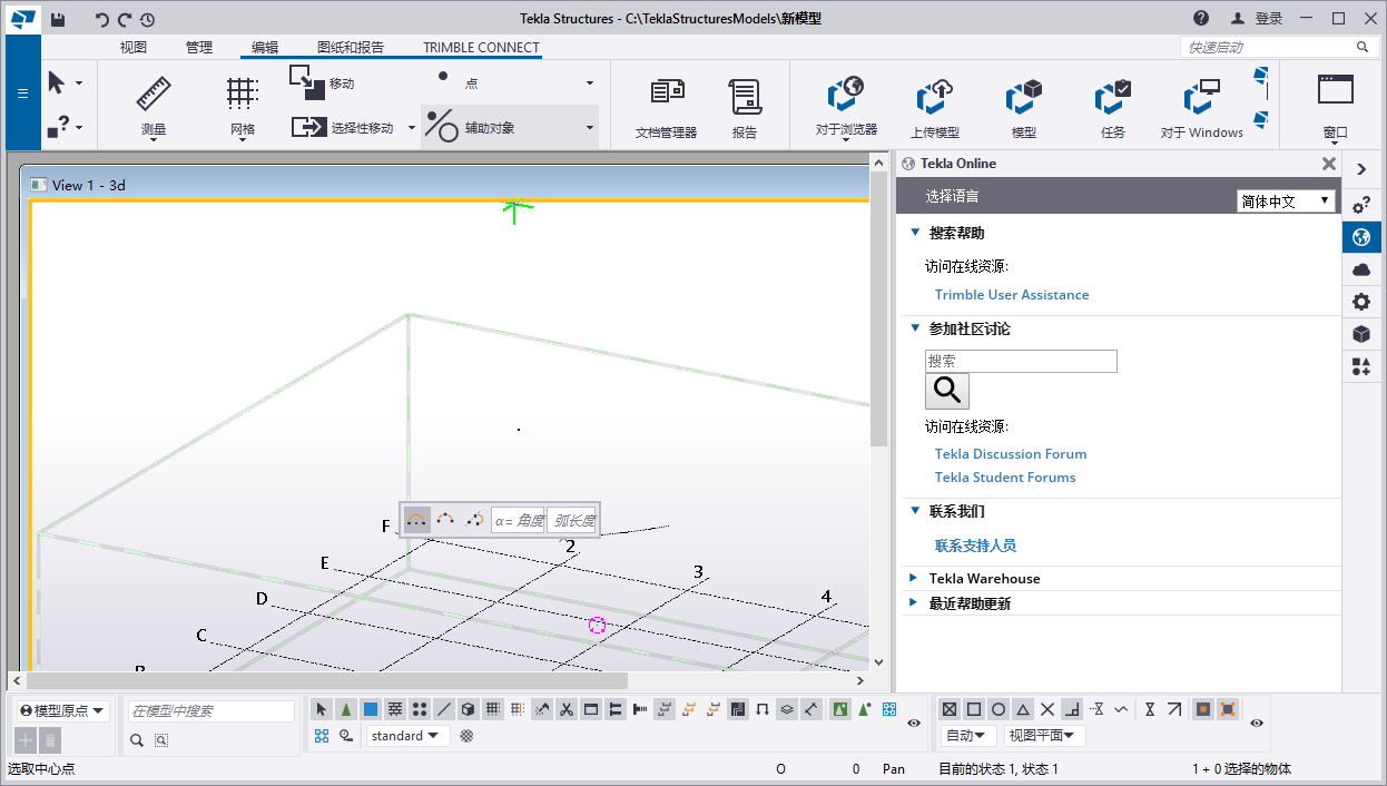 tekla structures2022中文版