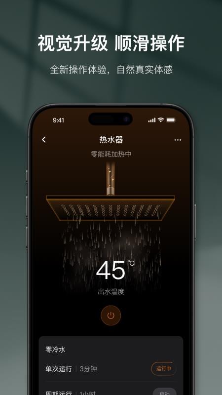 集大成智家手机版v1.0.0.303 1