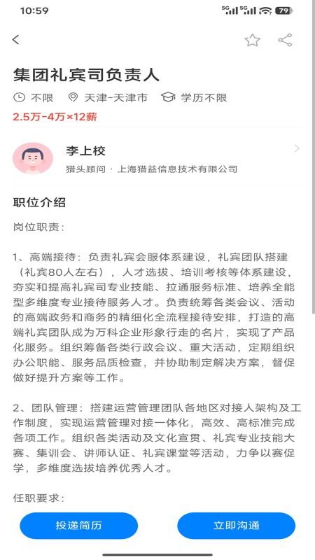 工作点评手机版v1.6.1 1