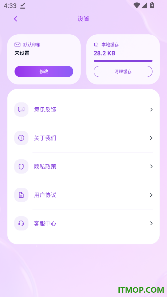 微档备份管家免费版