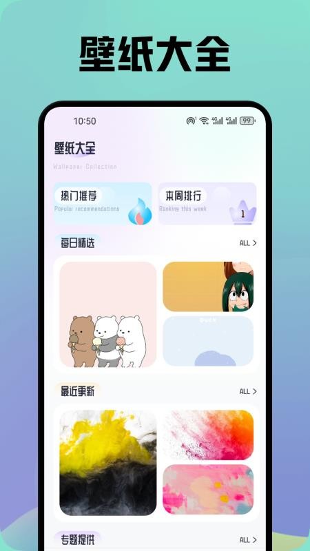 晚夏免费版v1.4(3)