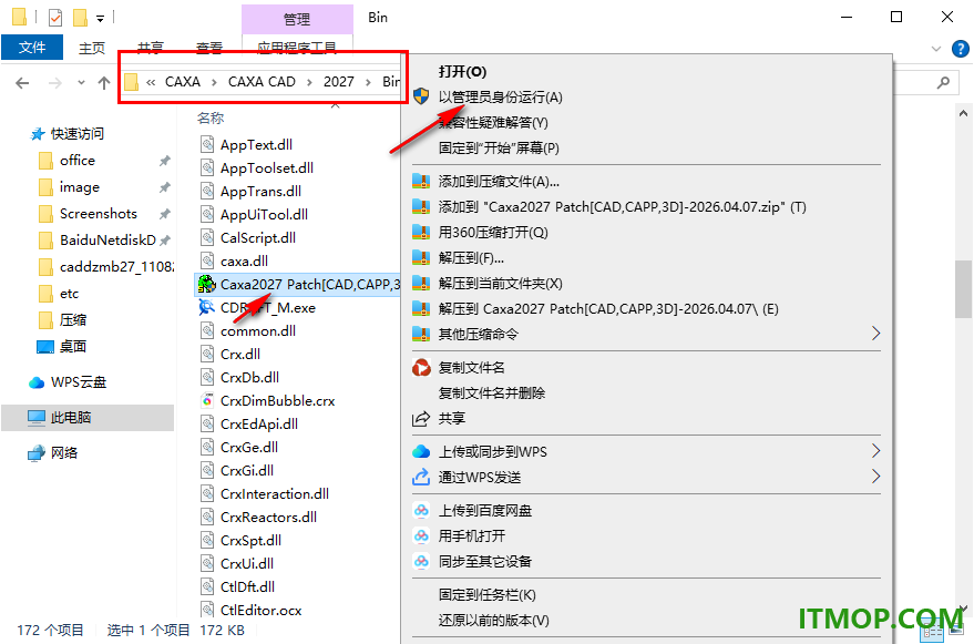 caxa cad电子图板2027中文特别版