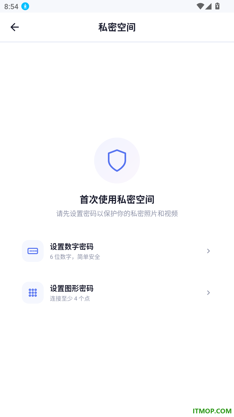 私密相册藏匣手机版