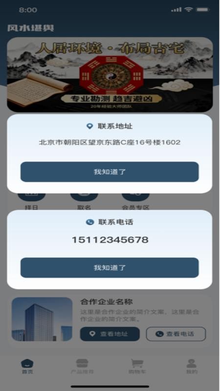 玄机烽最新版v1.0.2 1