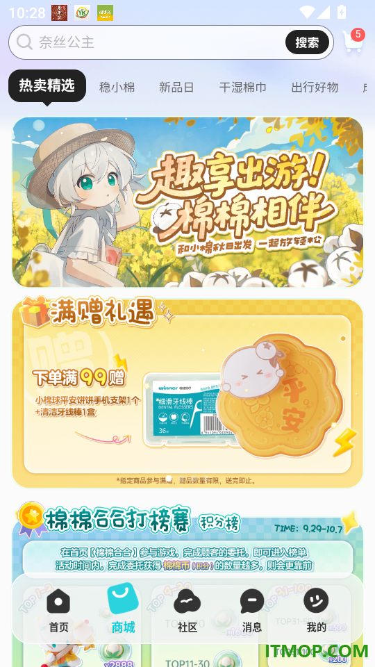 棉宇宙官网版