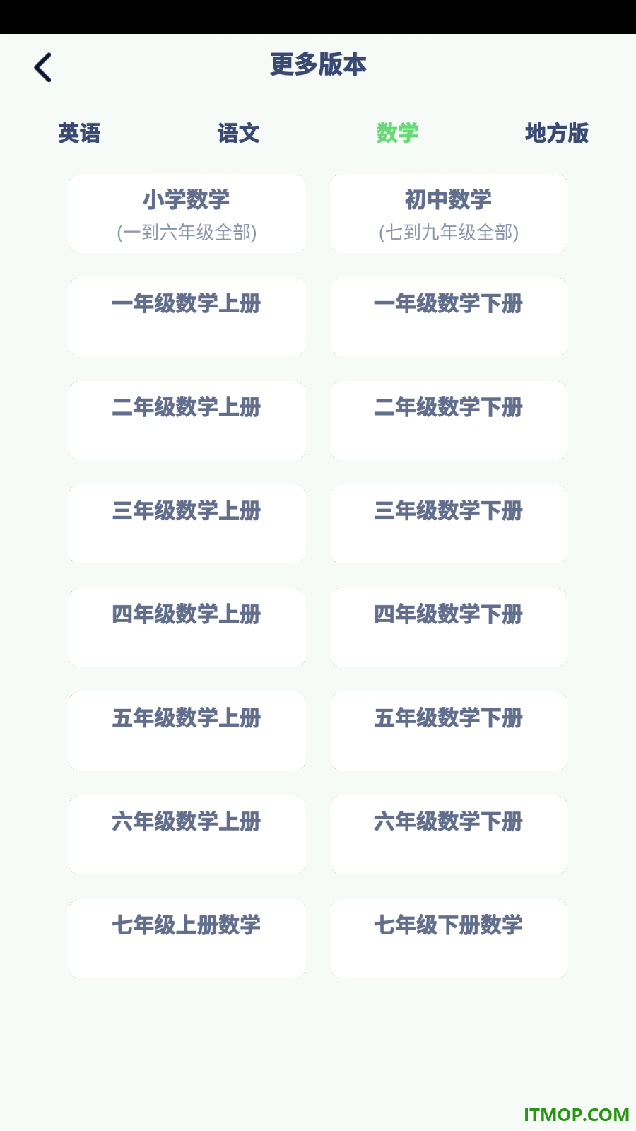 三年级数学上册最新版