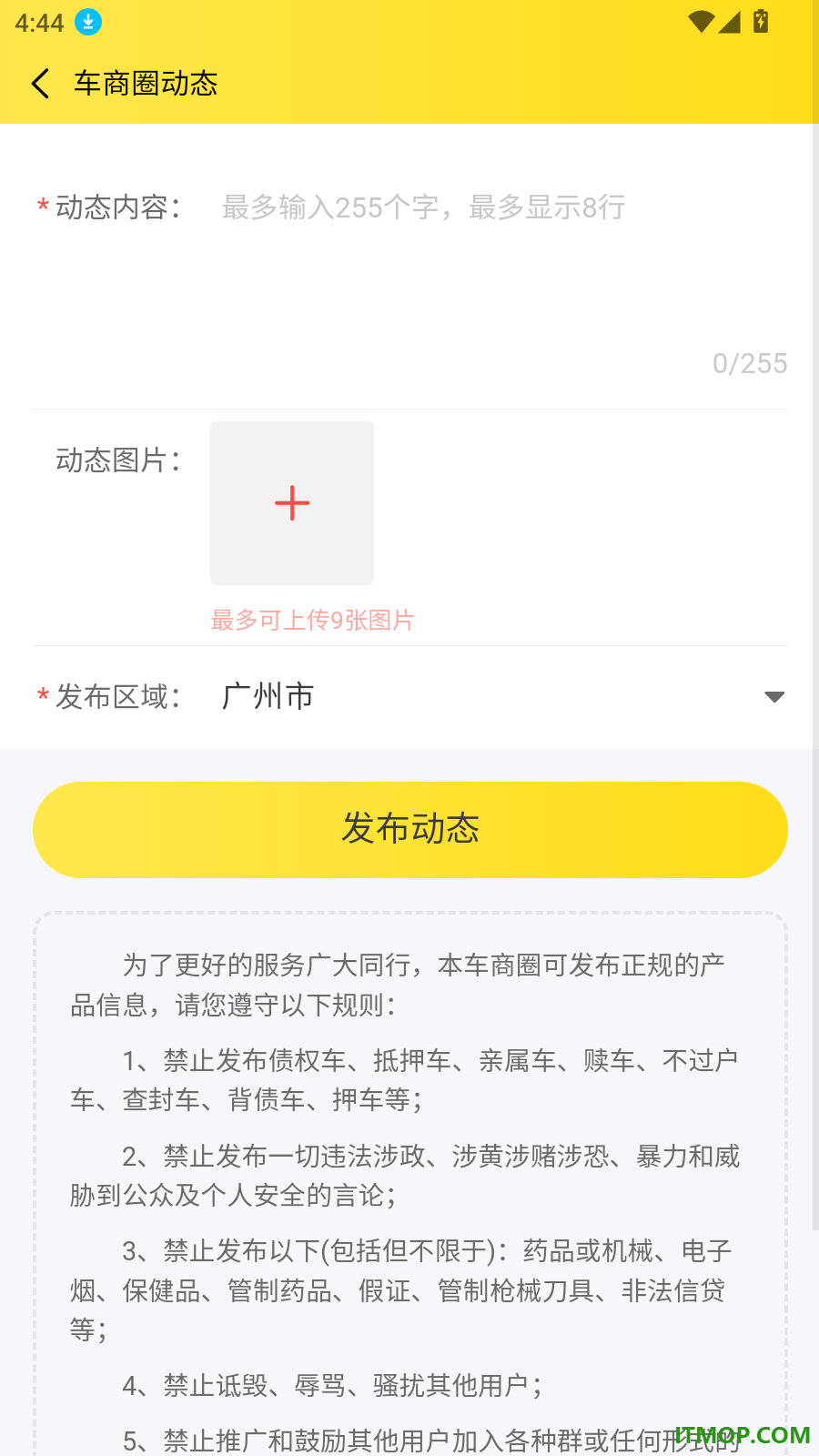 节奏者官方版