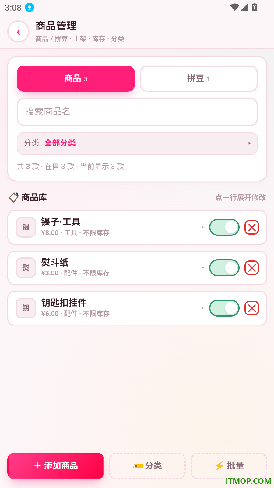 豆店通手机版