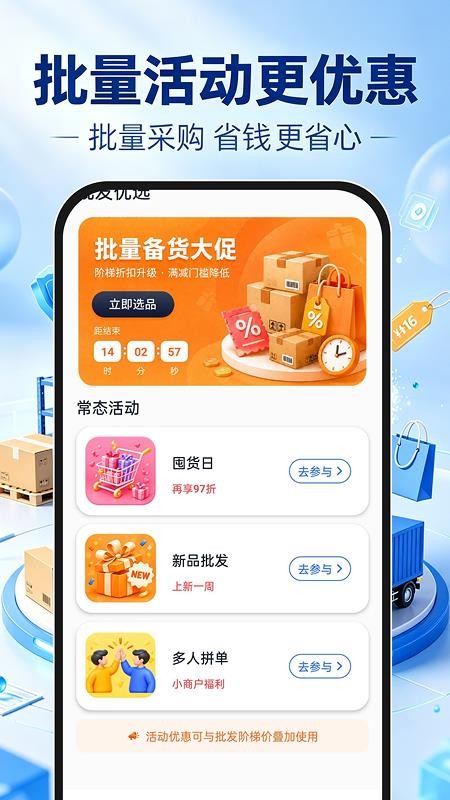 义乌一手货源进货最新版v1.0.2 4