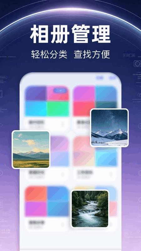 私密相册藏匣手机版v1.1(3)
