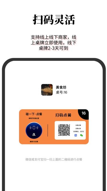 月月省商家版免费版v1.3.8 2