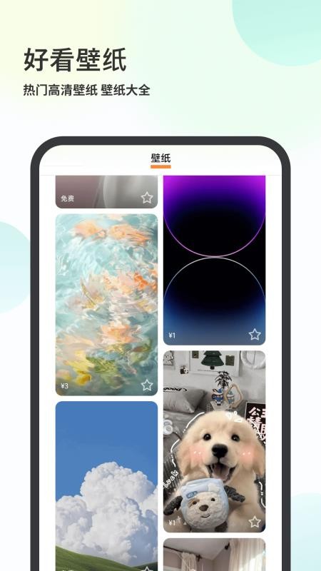 情侣壁纸大全官方版v1.4(3)