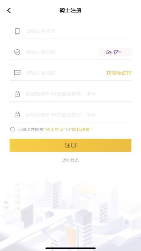 AfriFastRider最新版v5.1.12 4