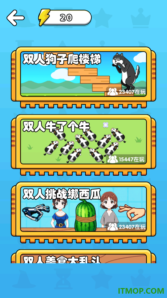 双人对决游戏
