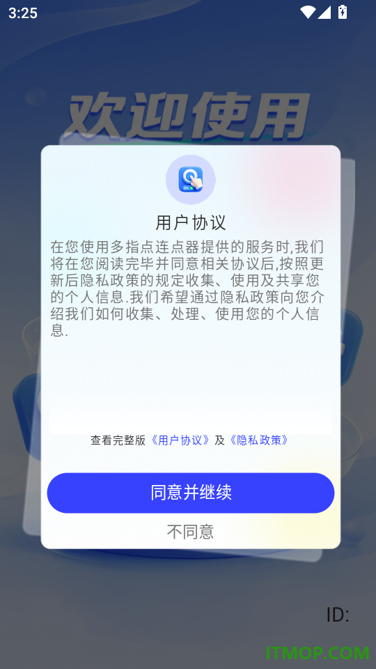多指点连点器最新版