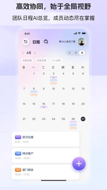 AI总裁免费版v1.6.2.0 1