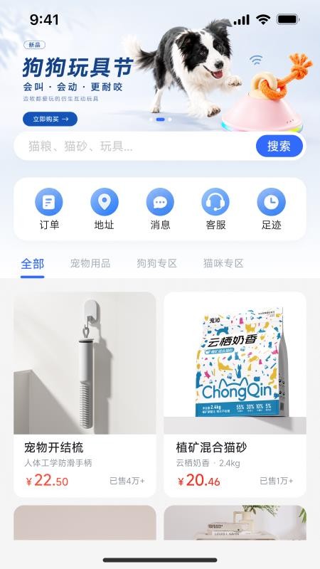 ZOOTECH最新版v1.0.2 2