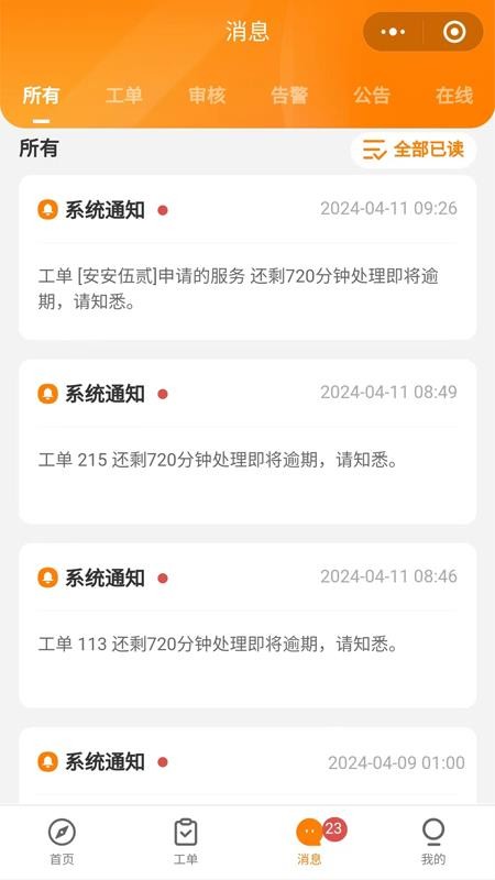 服务牛手机版v6.0.2543.1525 2